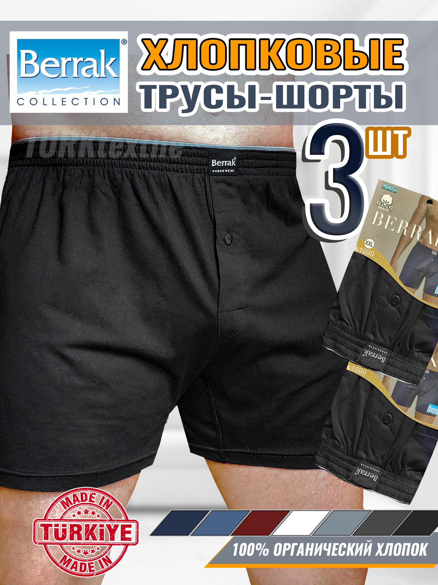 Трусы Berrak Семейные хлопок Турция, комплект из 3 шт., размер XL, черный