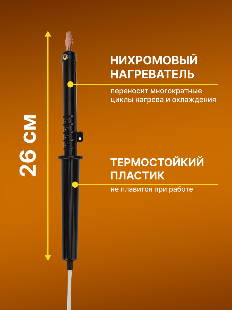 Электрические Паяльники Электрический паяльник с пластиковой рукояткой и медным жалом, 220В/80 Вт REXANT