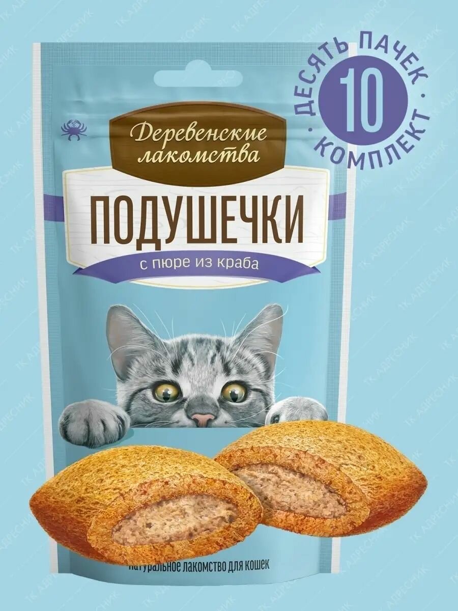 Лакомство для кошек "Деревенские лакомства" Подушечки с пюре из краба, 30 гр. х10 шт.
