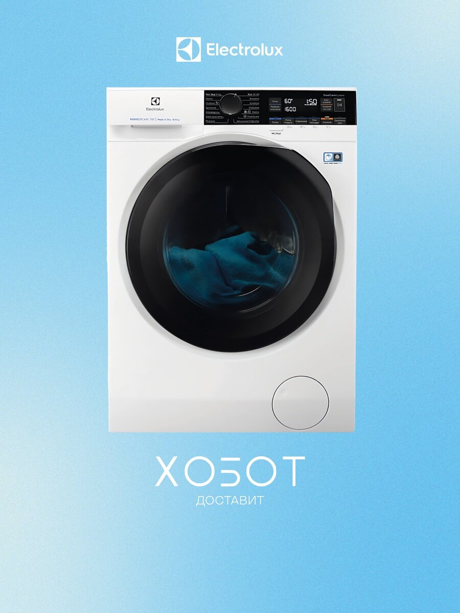 Стиральная машина Electrolux EW7W268SP