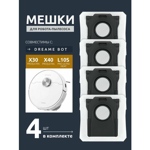 Мешок пылесборник для робота пылесоса Dreame Bot X30, X40 (Pro/Ultra), L10S Pro Ultra Heat