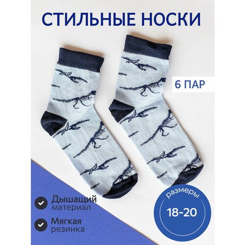 фото Носки batik 6 пар, размер 18, голубой