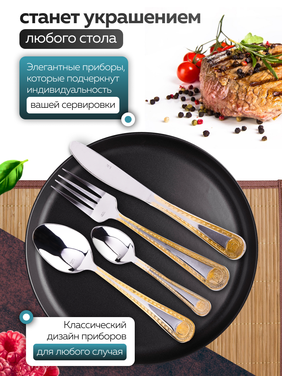 Набор столовых приборов 24 предмета MAYER&BOCH 6 персон нержавеющая сталь — фото 1