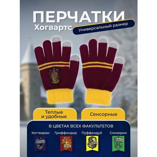 фото Перчатки tripla для взрослых и детей, размер m, красный