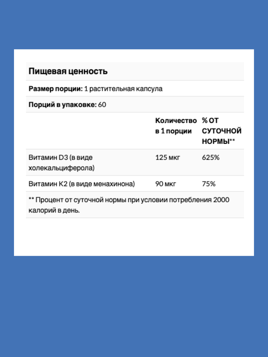 EVLution Nutrition, витамины D3 и К2, 60 вегетарианских капсул — фото 1