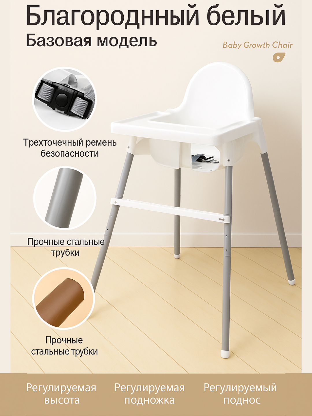 Детский стульчик для кормления 6+ месяцев с регулируемыми ножками и PU подушкой — фото 1