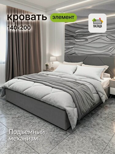 Изображение товара Кровать двуспальная 140х200, с подъемным механизмом, ортопедическим основанием и ящиком для белья, цвет серый