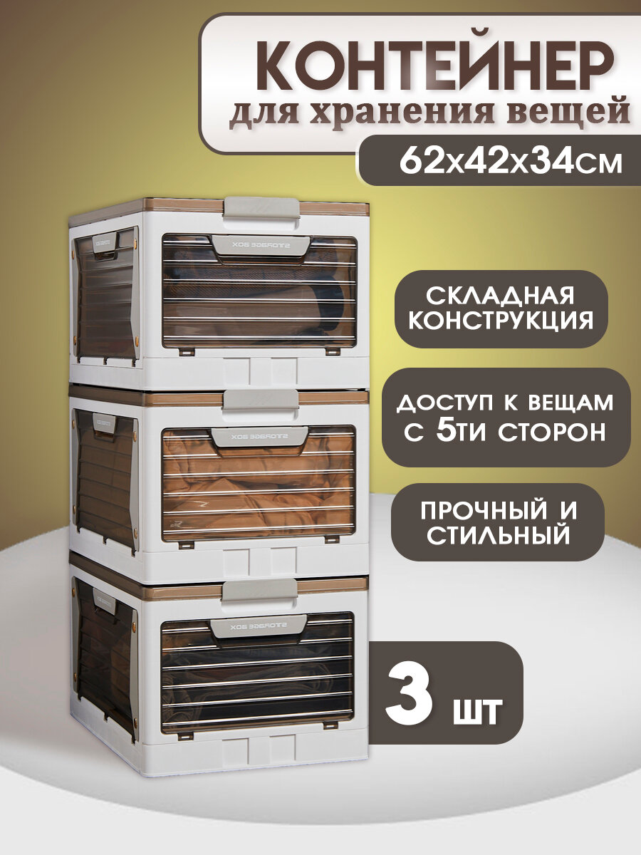 Контейнер для хранения вещей, ящик для инструментов, органайзер в багажник, коробка для игрушек, бокс для документов пластиковый, 3 штуки
