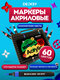 60 цветов