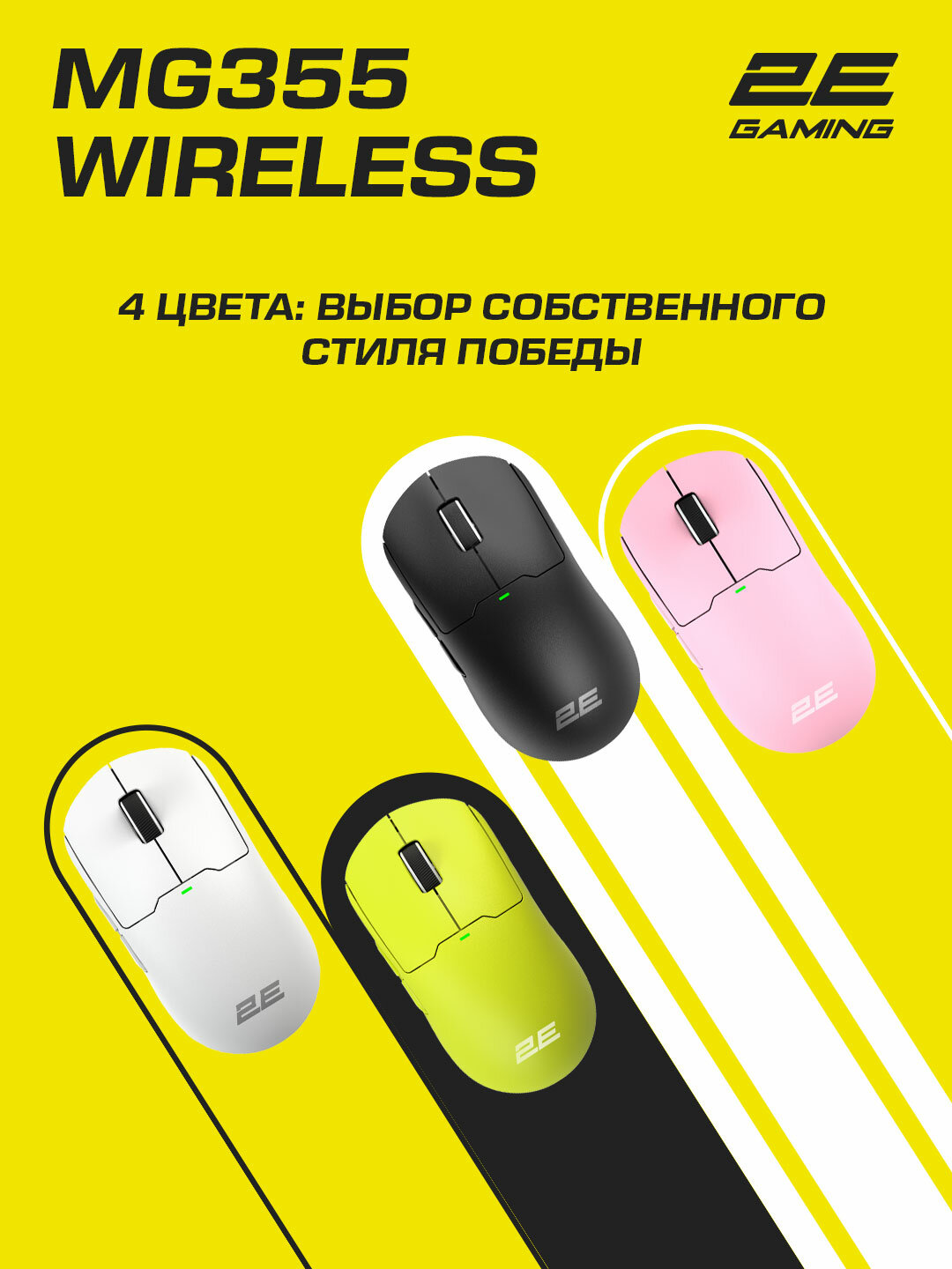 Игровая мышь 2E MG355, беспроводная, 5 кнопок, 10000 DPI, вес 59г, розовый — фото 1