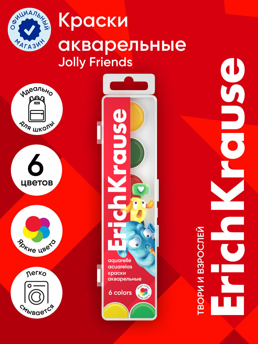 Краски акварельные ErichKrause Jolly Friends 6 цветов (в пластиковой коробке с европодвесом)