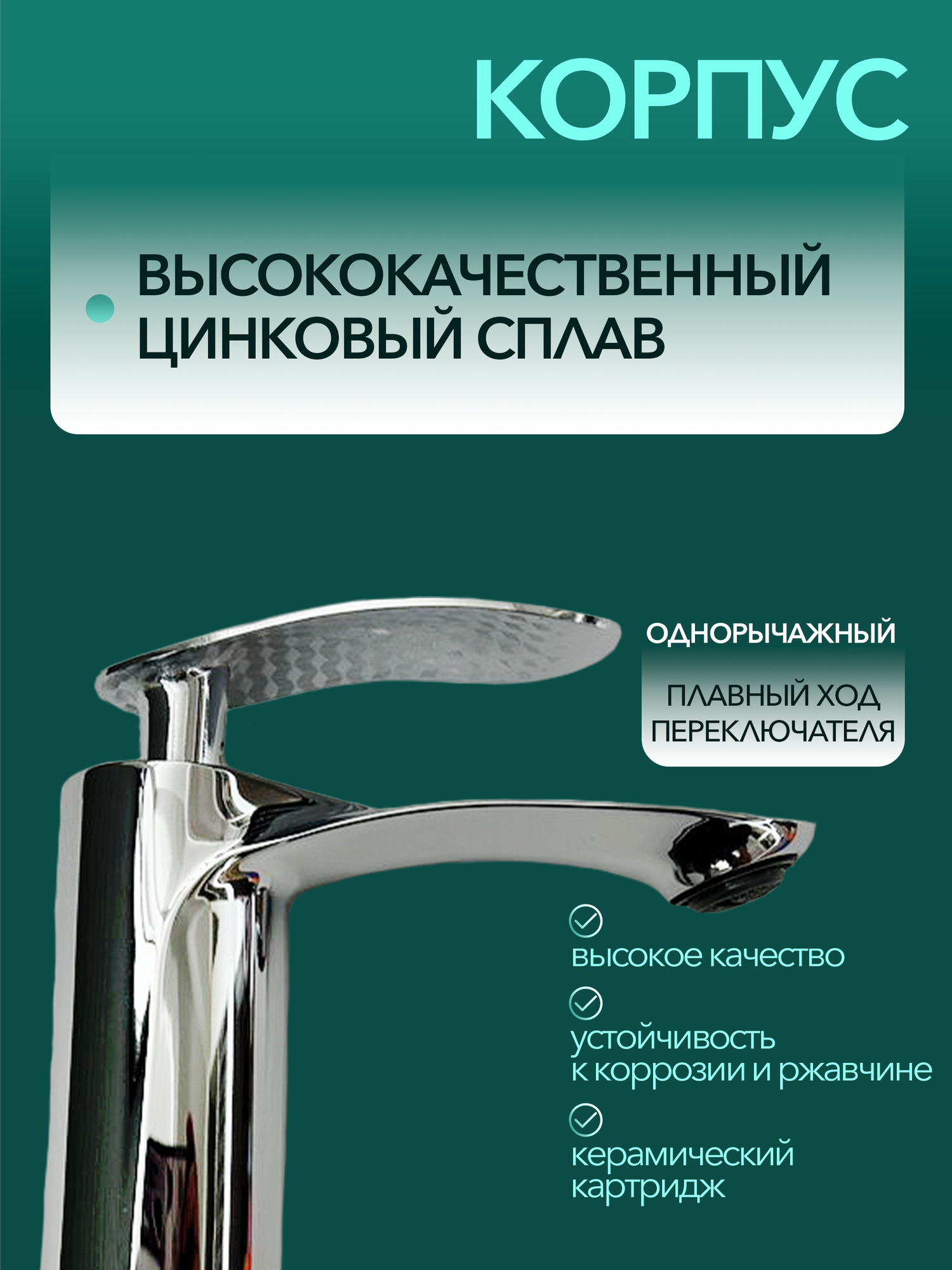 Смеситель для ванной и для кухни / Хром покрытие / С аэратором — фото 1