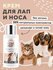 Крем для лап и носа I LOVE MY PET для собак и кошек заживляющий питательный, 100...