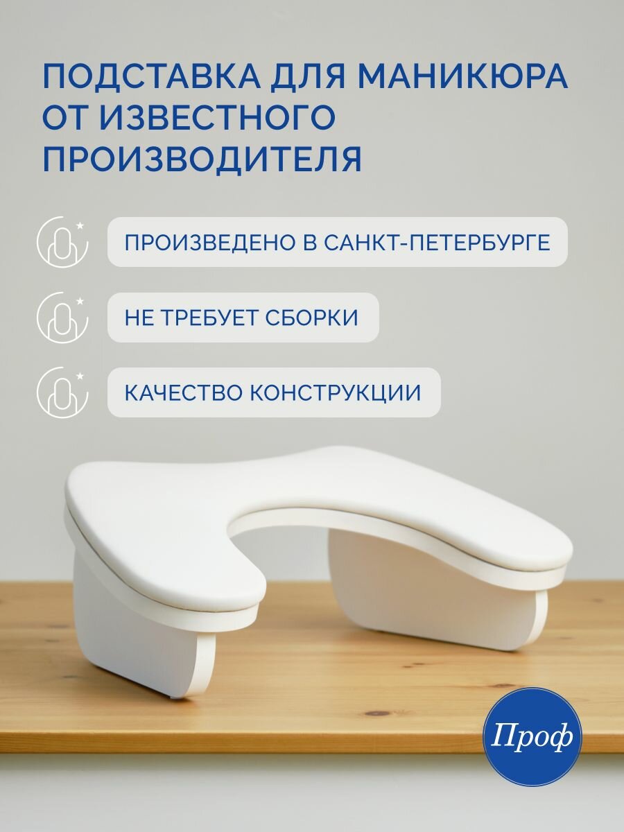 Подставка для рук маникюрная Ирис / Подставка Бабочка для маникюра