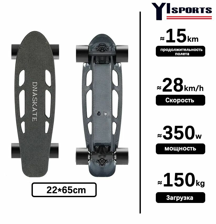 Электроскейт M2S двухмоторный электрический скейтборд с дистанционным управлением