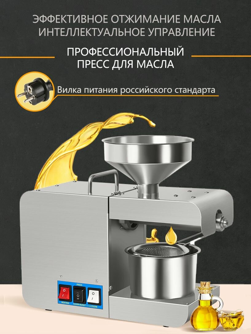 Электрический масляный пресс 220в 1.5 кВт Электрический шнековый Маслопресс холодный горячий отжим