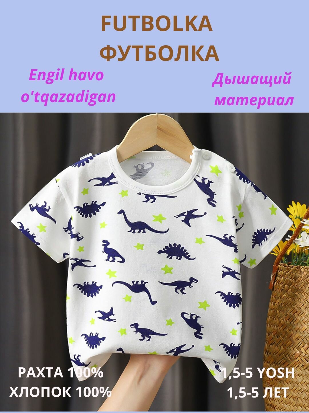 Футболка , размер 90, белый/синий