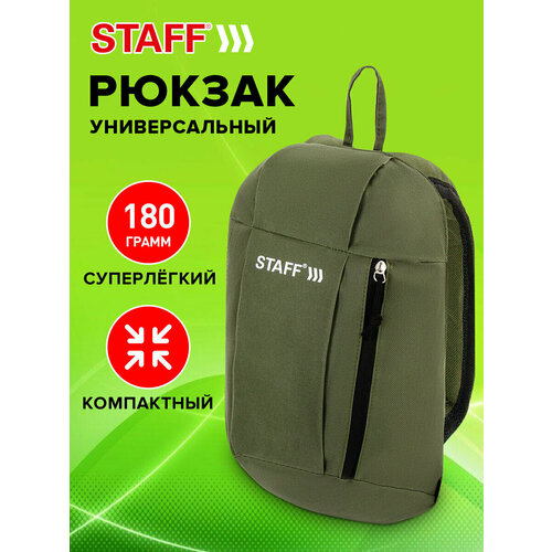 Рюкзак женский мужской, школьный спортивный городской, для подростка компактный хаки, 40х23х16 см, Staff Air, 270291