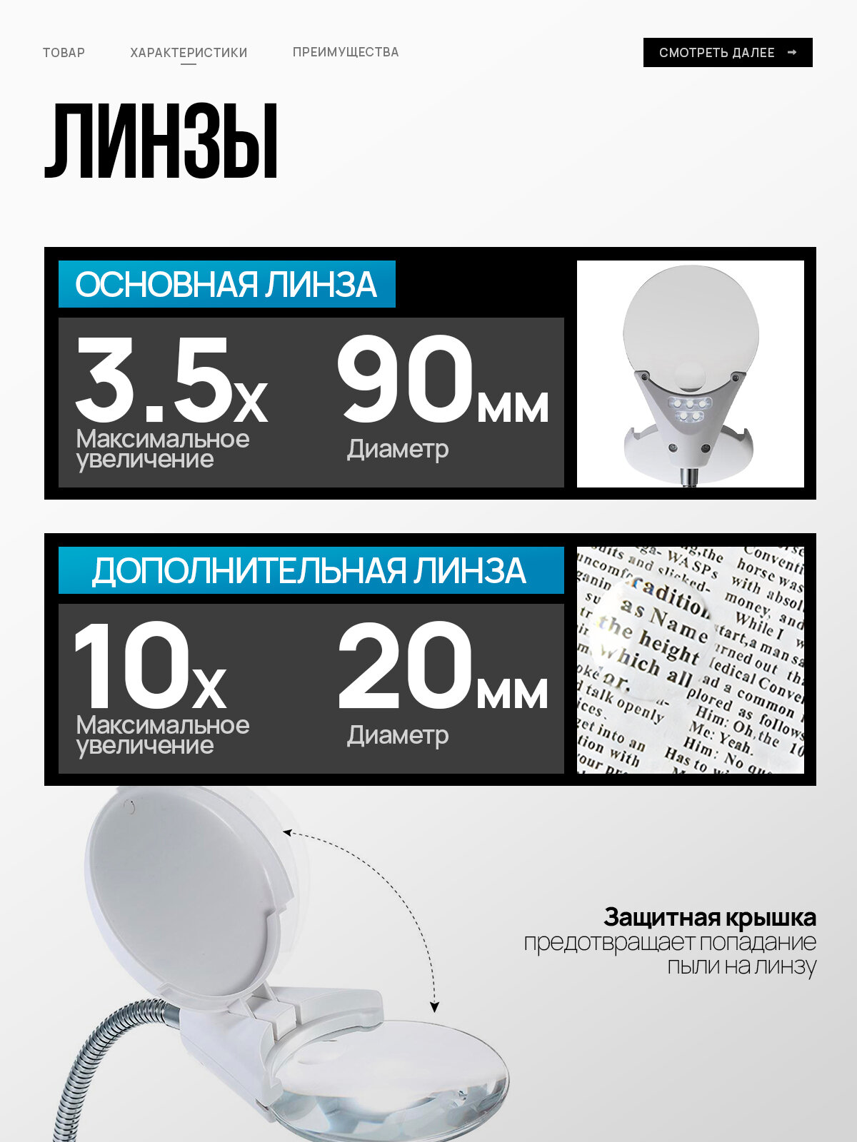 Картинки Лупа настольная с подсветкой третья рука для плат Орбита OT-INL44