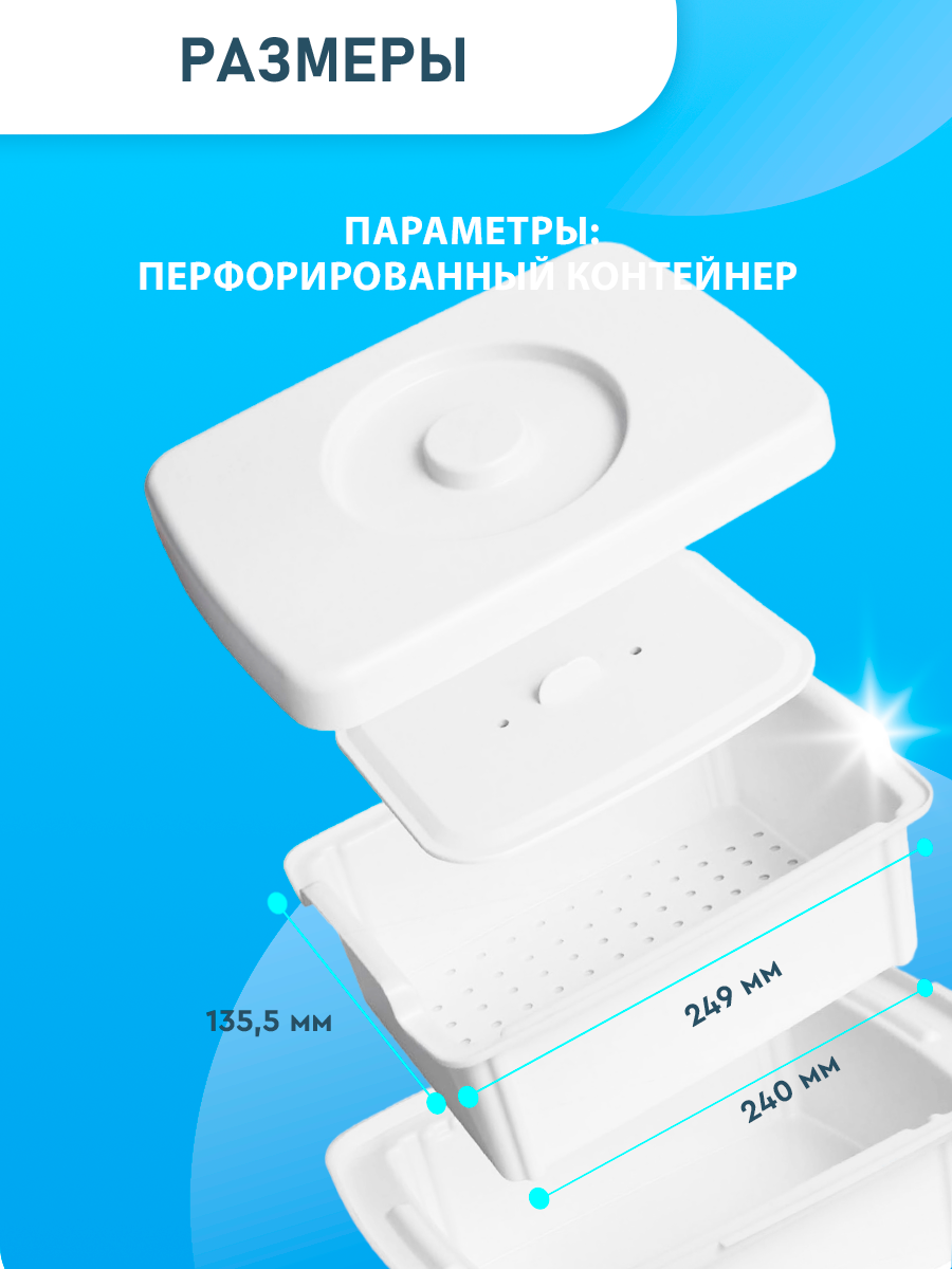 Контейнер сзпи для стерилизации и дезинфекции инструментов, 1 л — фото 1