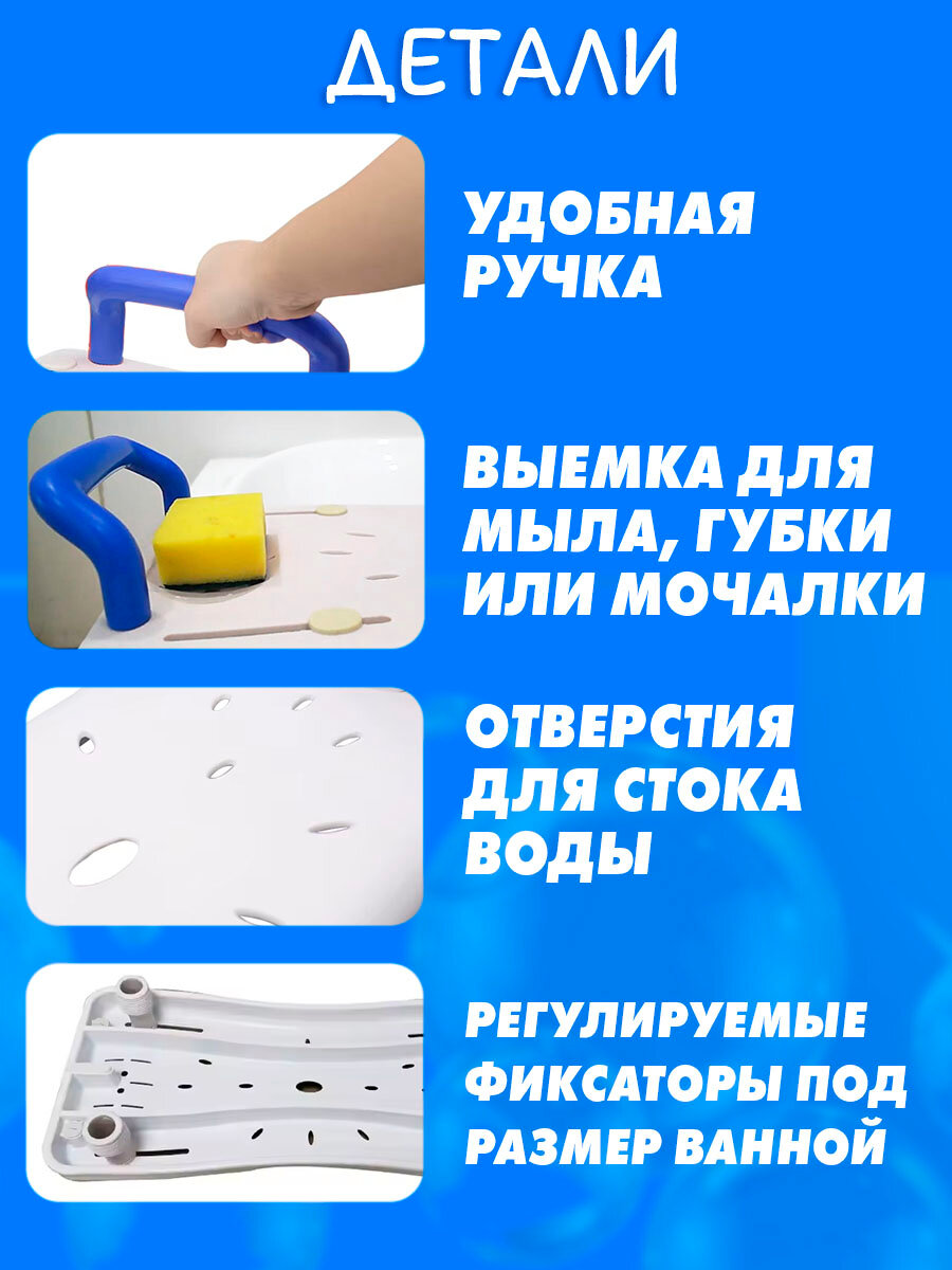 Доска для ванной для купания, сиденье для ванны для пожилых и инвалидов 70см — фото 1