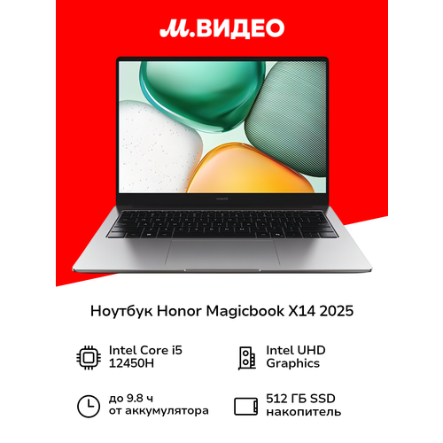 Ноутбук HONOR MagicBook X14 202514Core i5 12450H16512GbWin11Серый 5301ALWU 49999₽