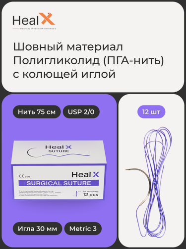 Изображение товара Шовный материал Полигликолид (ПГА-нить) с колющей иглой 2-0, 1/2