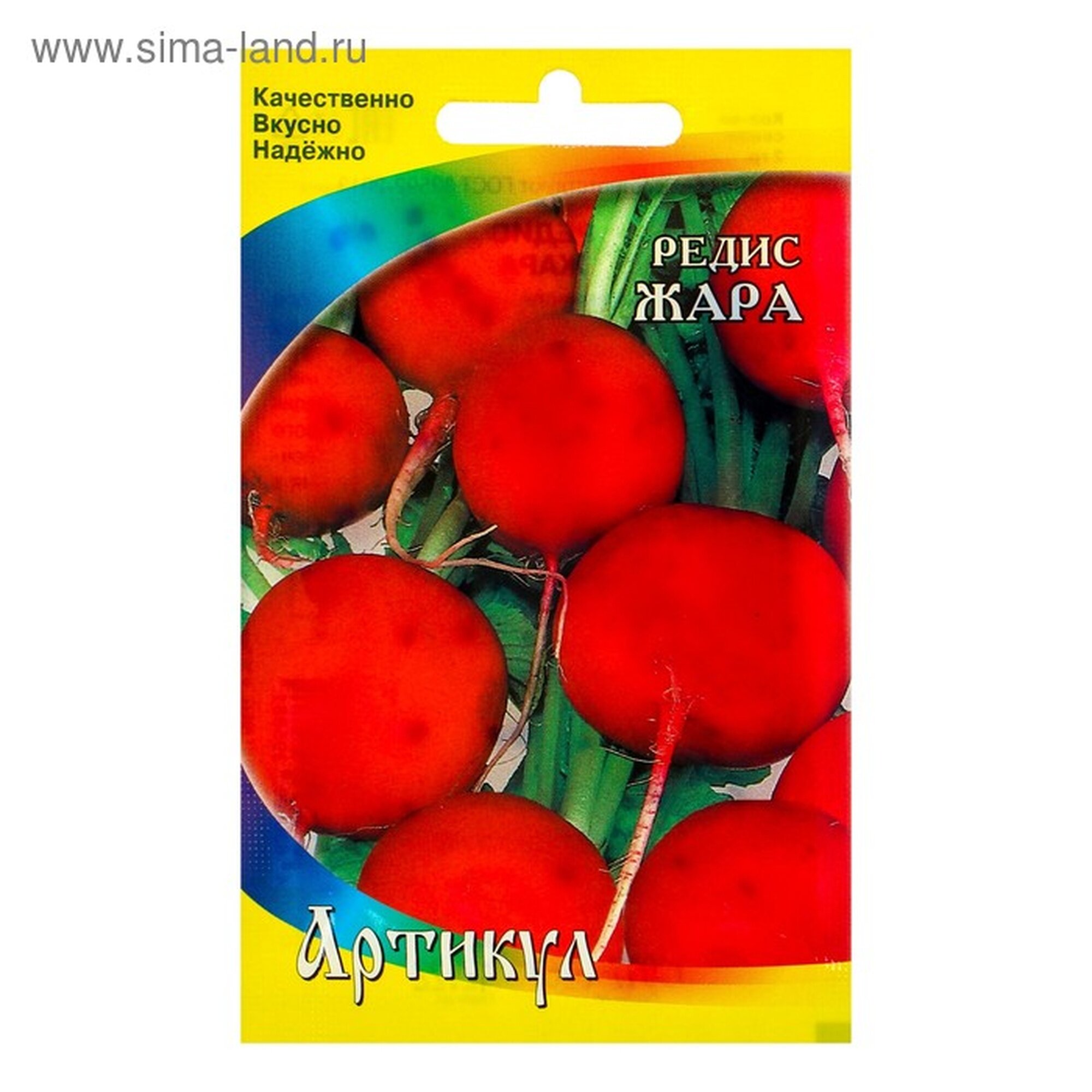 Семена Редис 