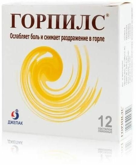 Горпилс, пастилки от боли в горле (лимон), 12 шт.