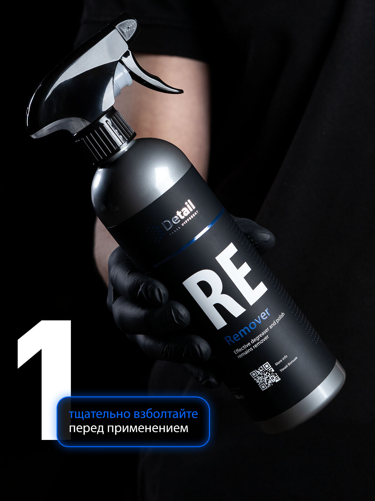 Очиститель кузова Detail "RE Remover", антистатический, спрей, обезжириватель 0,5 л — фото 1
