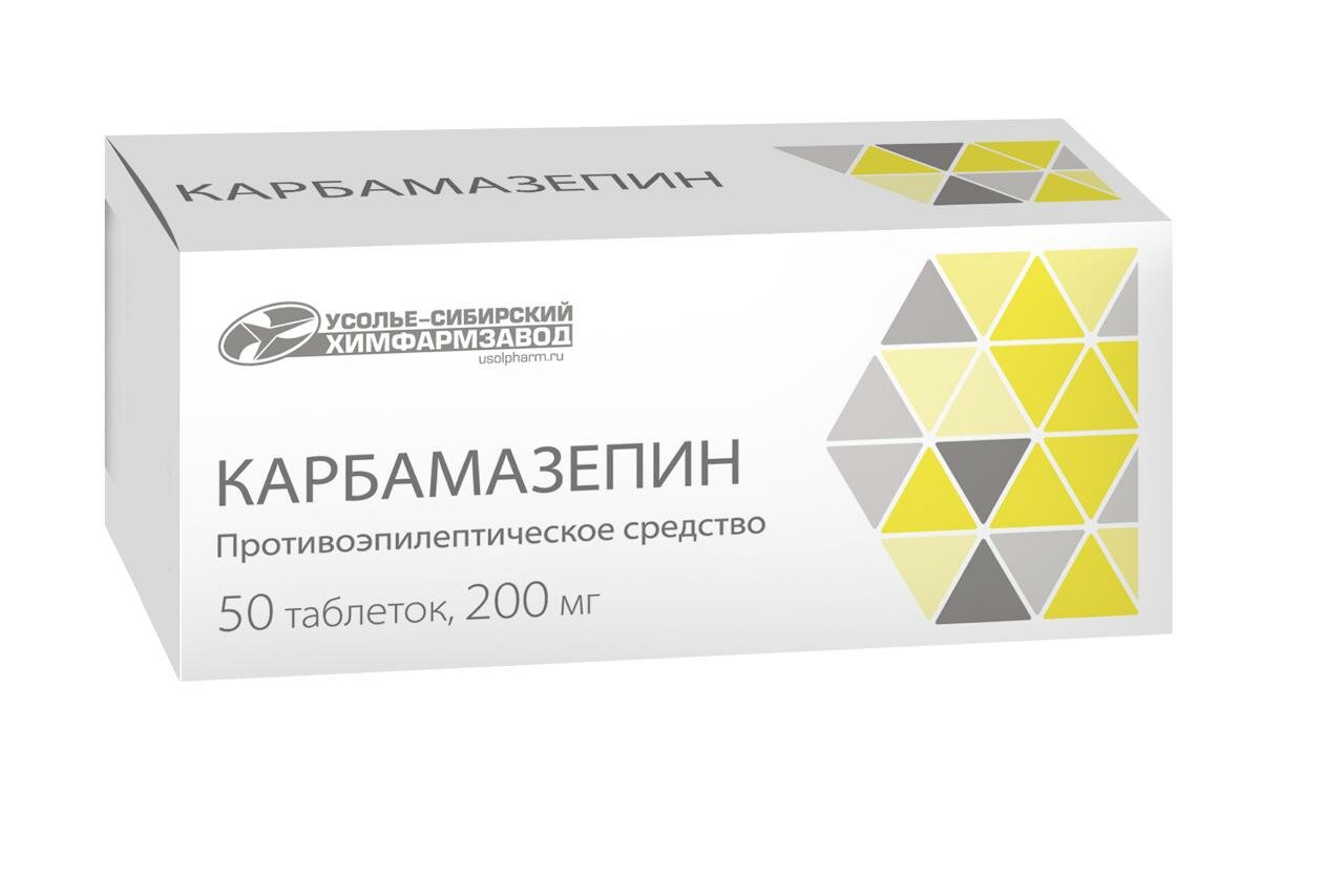 Карбамазепин таблетки 200 мг 50 шт