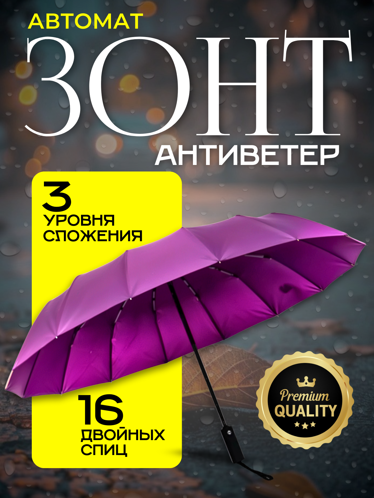 Смарт-зонт 