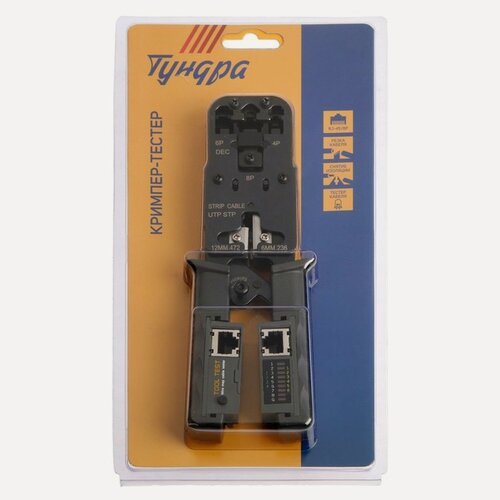 Изображение товара Кримпер-тестер тундра, с тестером кабеля, RJ-45 8P, RJ-12 6P, RJ-11 4P, вертикальный обжим