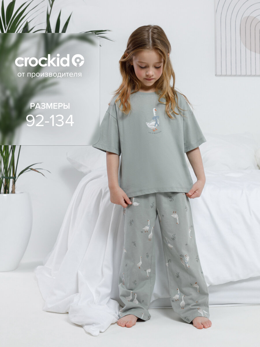Пижама crockid МП 1657/оливковый 5904 Н110