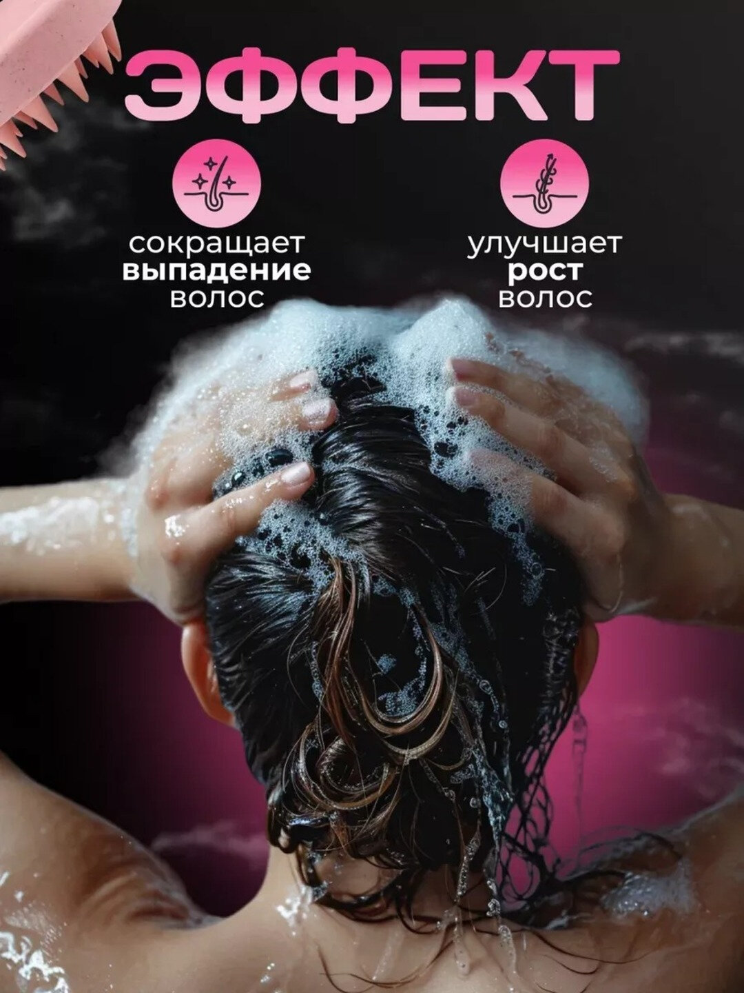 Массажная щетка, расческа для мытья волос, для кожи головы и тела — фото 1