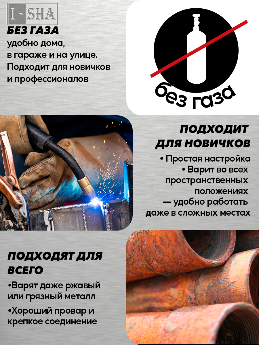 Проволока для сварки без газа SVARCITY E71T, диаметр 0.8 мм- 1 кг, 2 шт. — фото 1