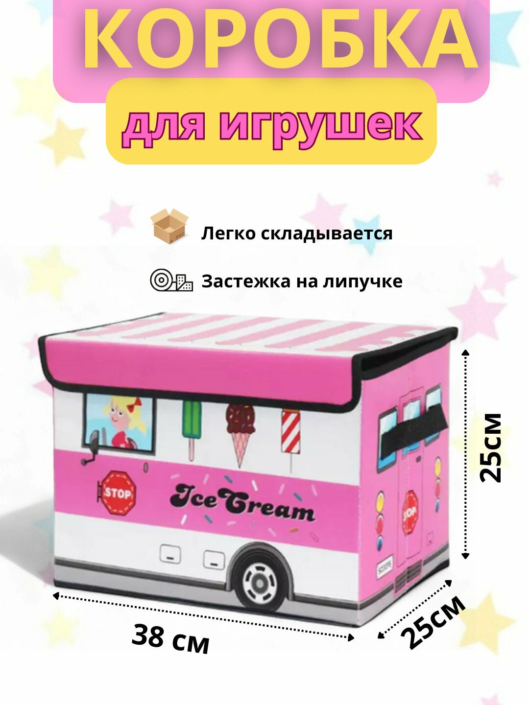 Складная корзина-органайзер для хранения игрушек, органайзер для вещей с крышкой, для детской комнаты