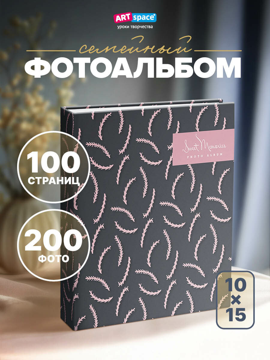 Фотоальбом ArtSpace 