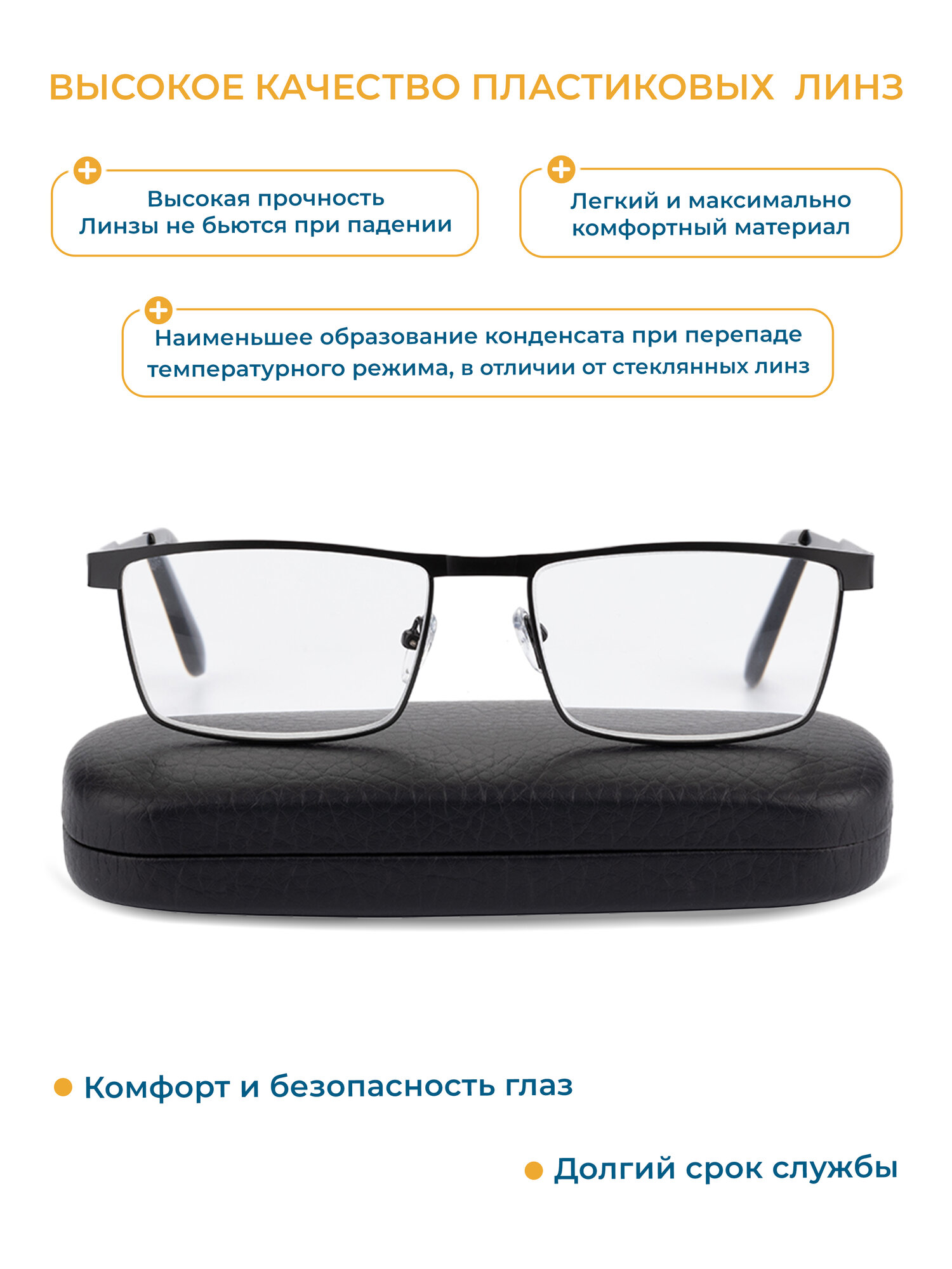 Очки для чтения 66-68 на широкое лицо (+1.00) мост 342 M2, с футляром, цвет черный, линзы пластик, РЦ 66-68 — фото 1