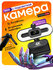 Web-камера 4К чёрная с встроенным микрофоном, шторкой и подсветкой