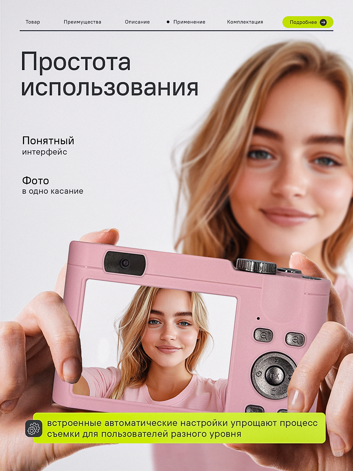 Компактный цифровой фотоаппарат (мыльница), 64 МП Q6 — фото 1