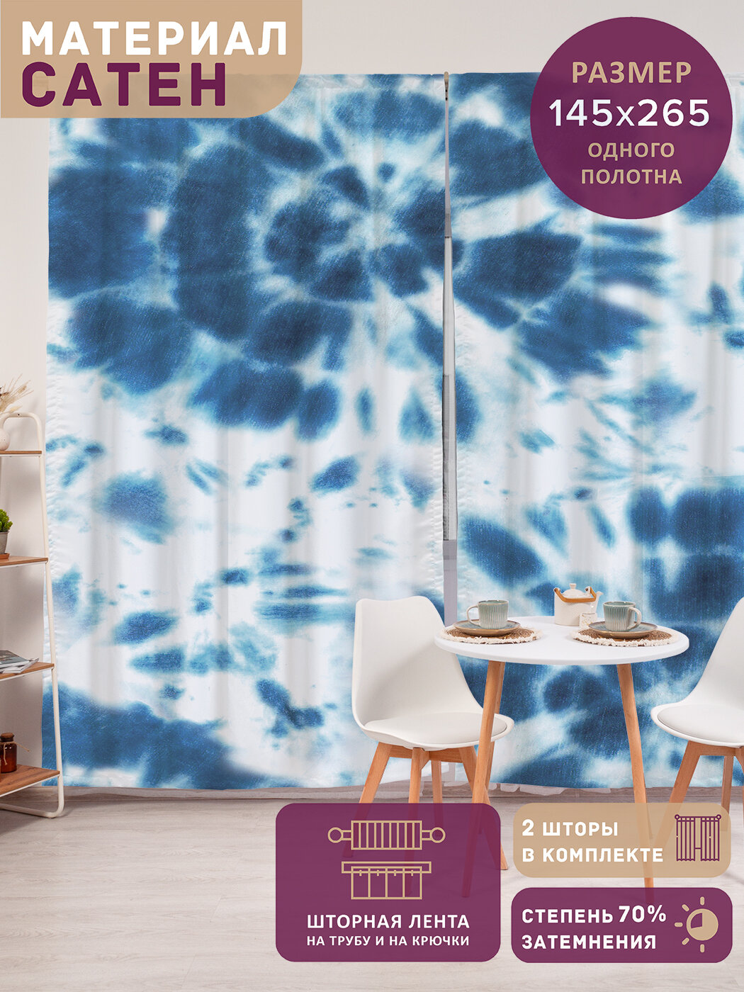 Фотошторы в спальню 