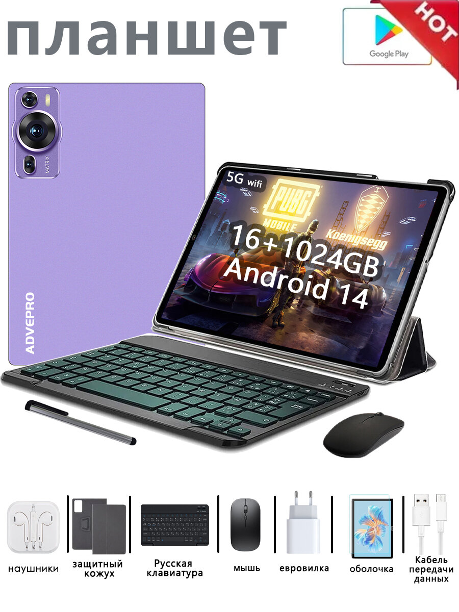ADVEPRO Планшет со стилусом с клавиатурой игровой P60 Pro android14 16GB+1TB 10000mAh 11.6inch
