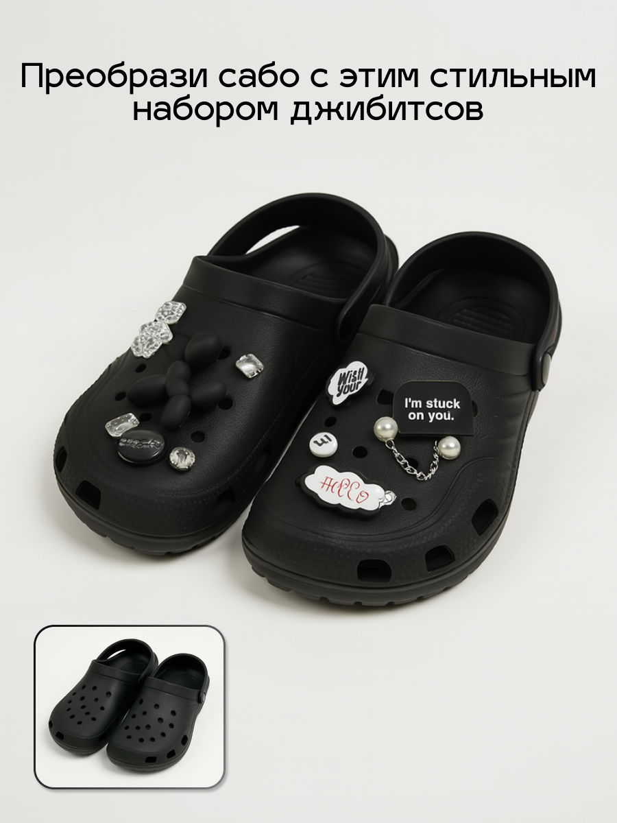 Джибитсы DRAKON IRG для Crocs, сабо, клипса для обуви, сверкающие клипсы, 14 штук — фото 1