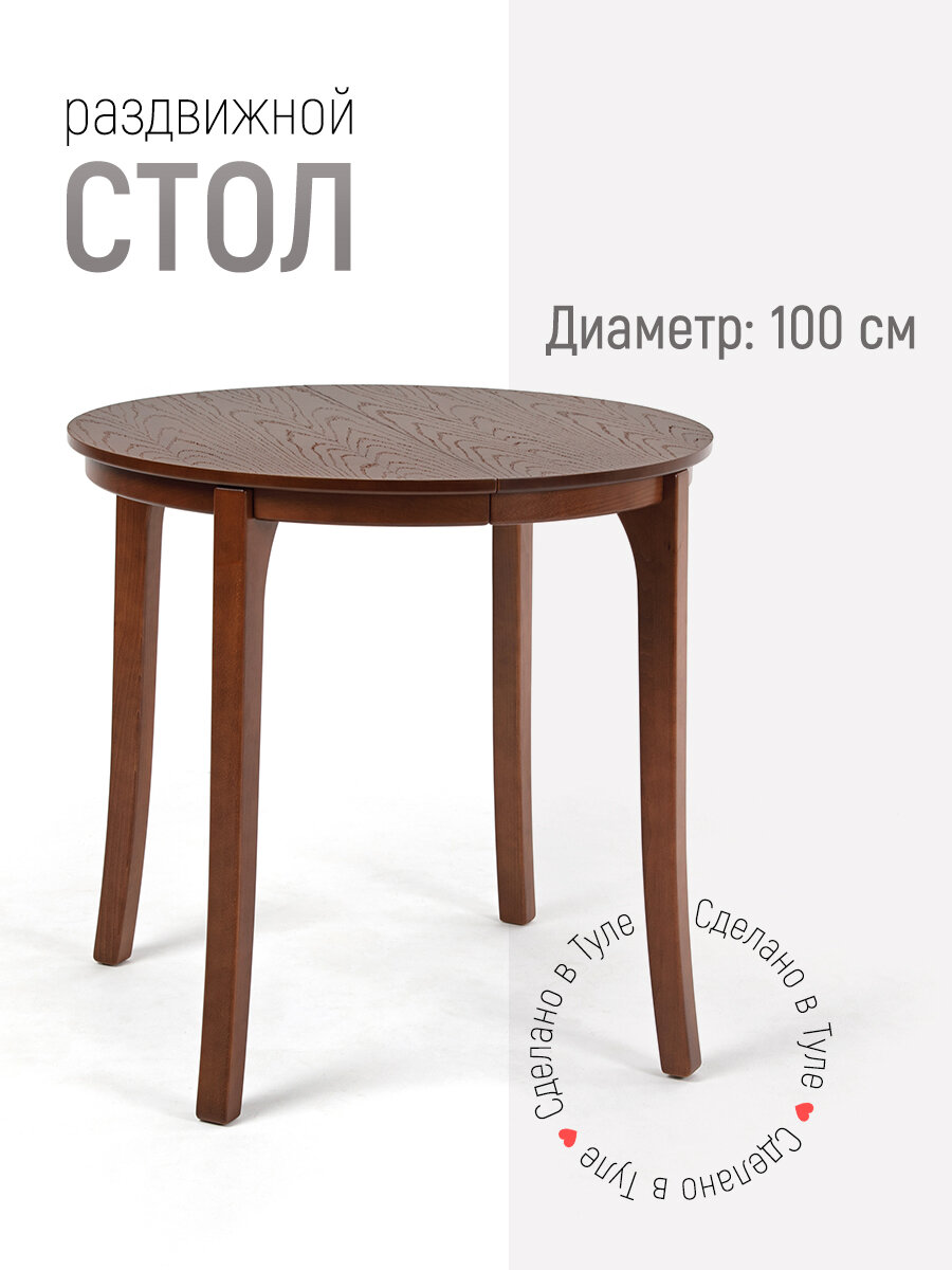 Стол для кухни Krastol "Пайн" 100 см, раздвижной, американский орех