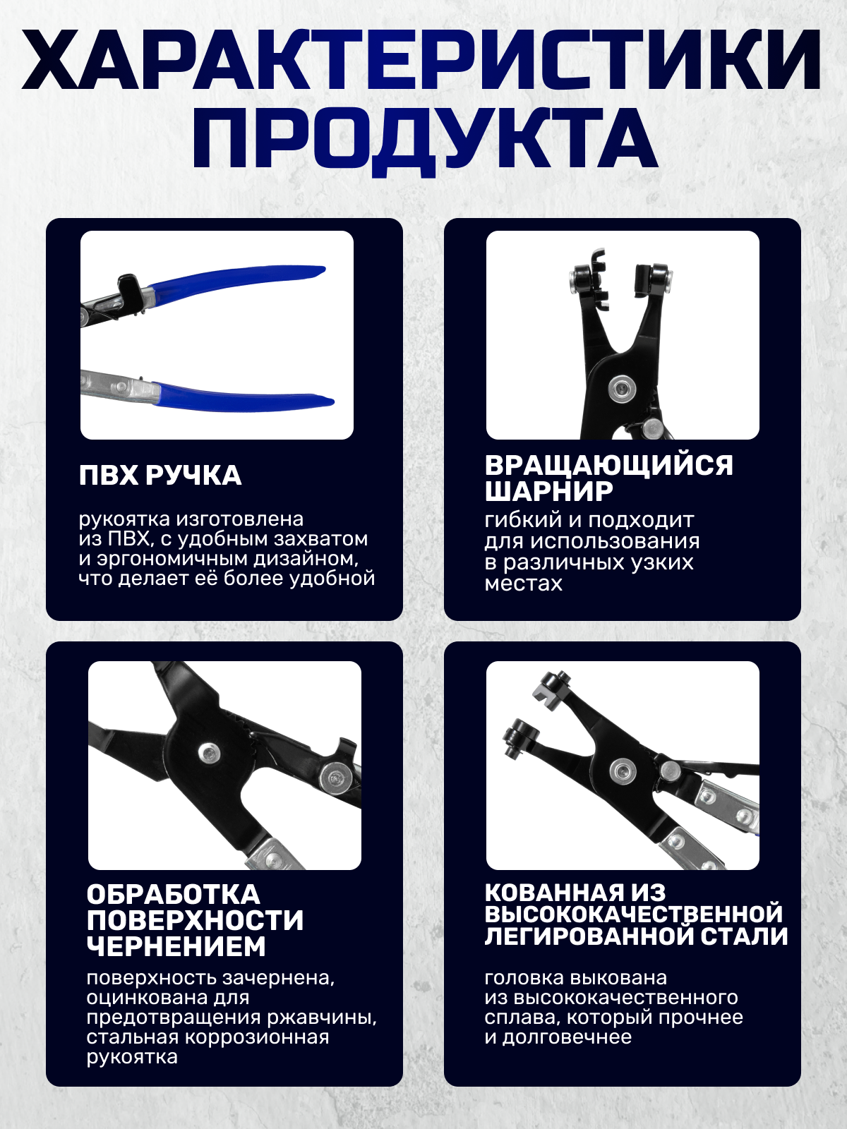 Набор щипцов для снятия и установки пружинных хомутов и шлангов — фото 1