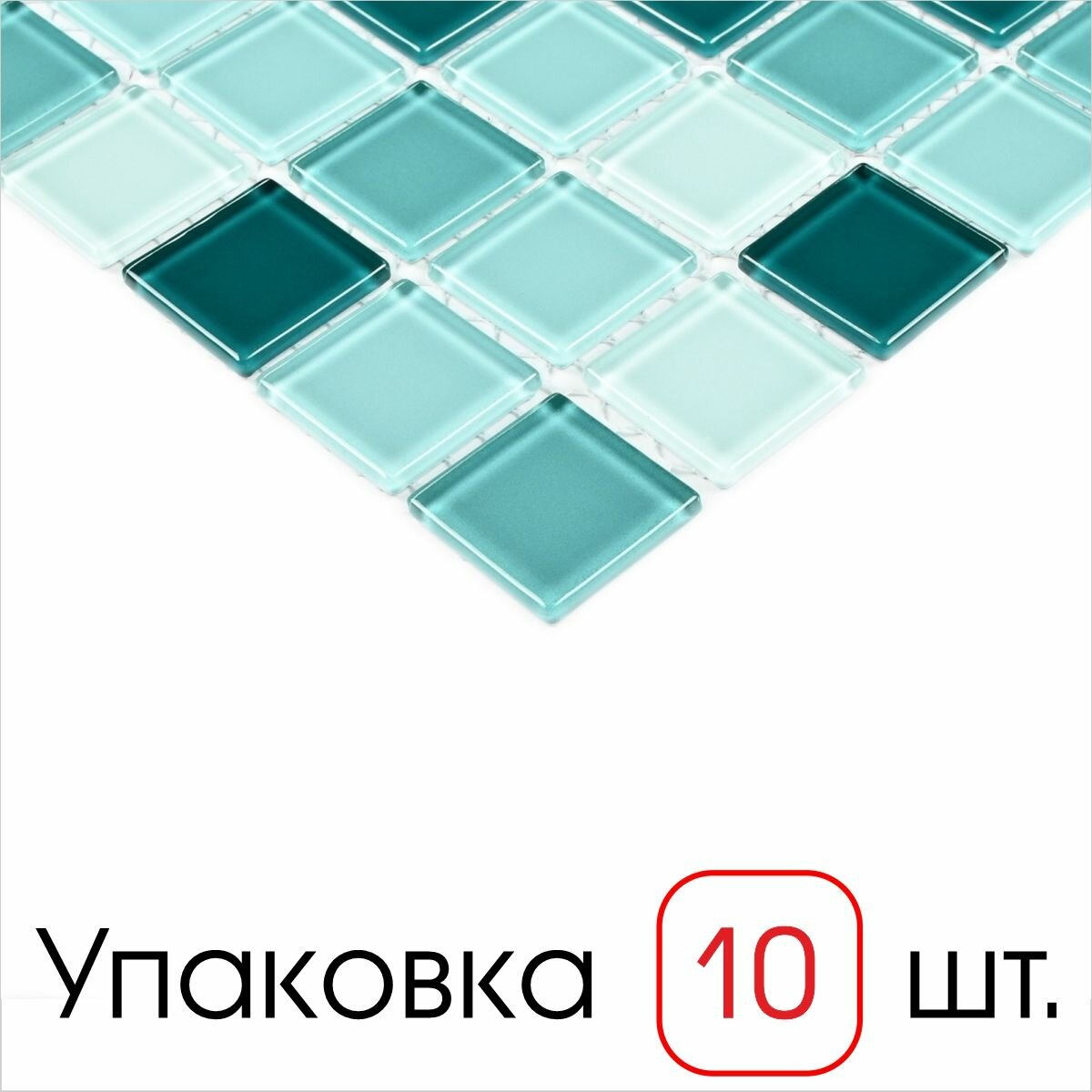 Плитка декоративная мозаика стеклянная Beauty 300х300 мм 10 штук