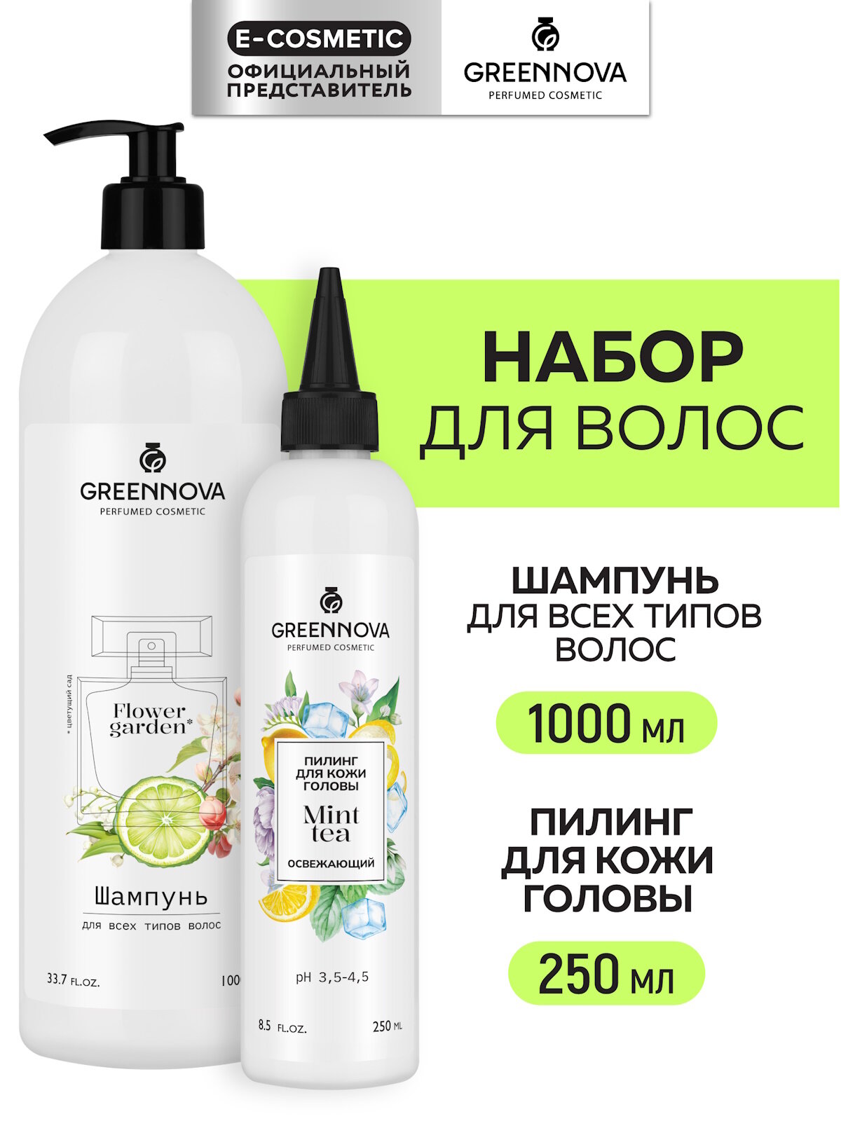 Косметический набор для всех типов волос GREENNOVA шампунь + пилинг 1000+250 мл
