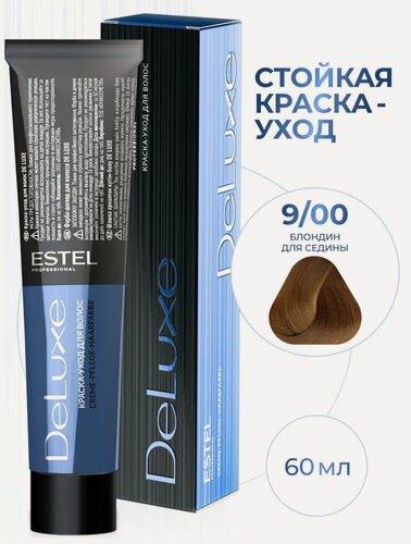 Изображение товара ESTEL PROFESSIONAL Краска DE LUXE для окрашивания волос, 9/00 блондин для седины, 60 мл