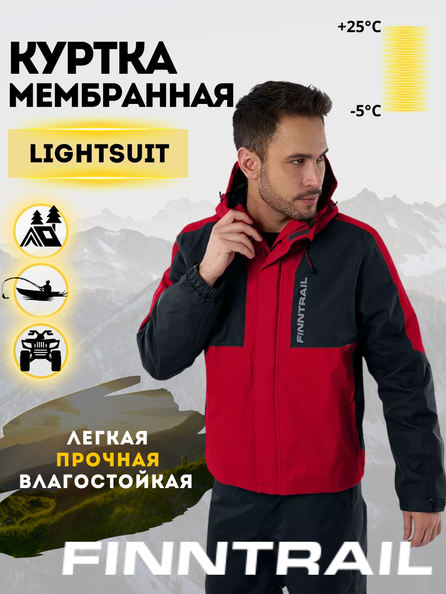 Куртка спортивная Finntrail LIGHTSUIT, размер L, red